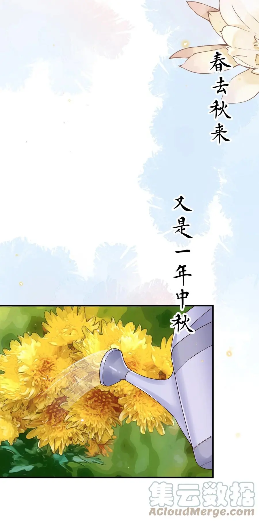 穿堂惊掠琵琶声漫画,060 我在秋意正深处等你2图