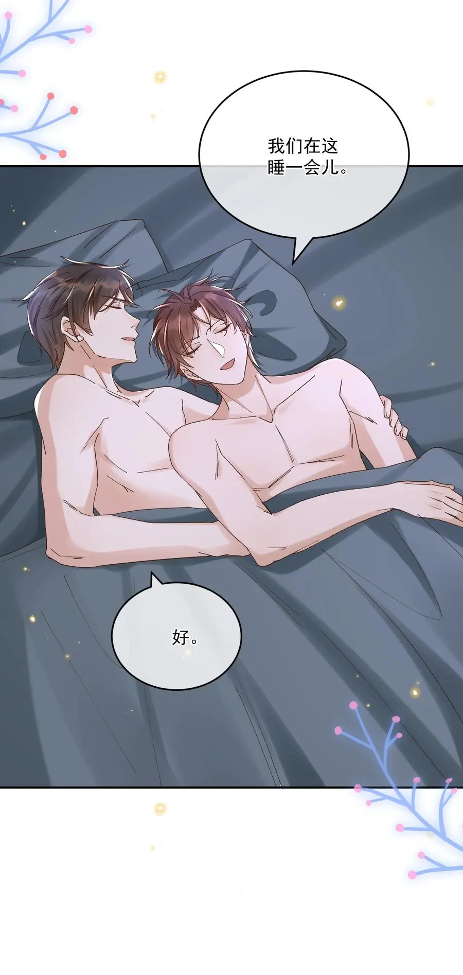 穿堂惊掠琵琶声漫画,060 我在秋意正深处等你2图
