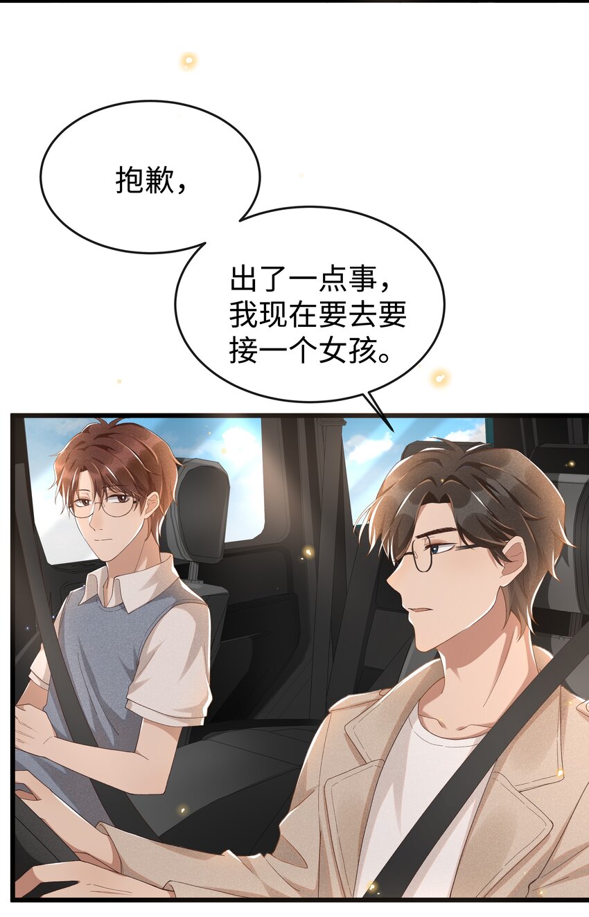 穿堂惊掠琵琶声漫画,006 你是第二个2图