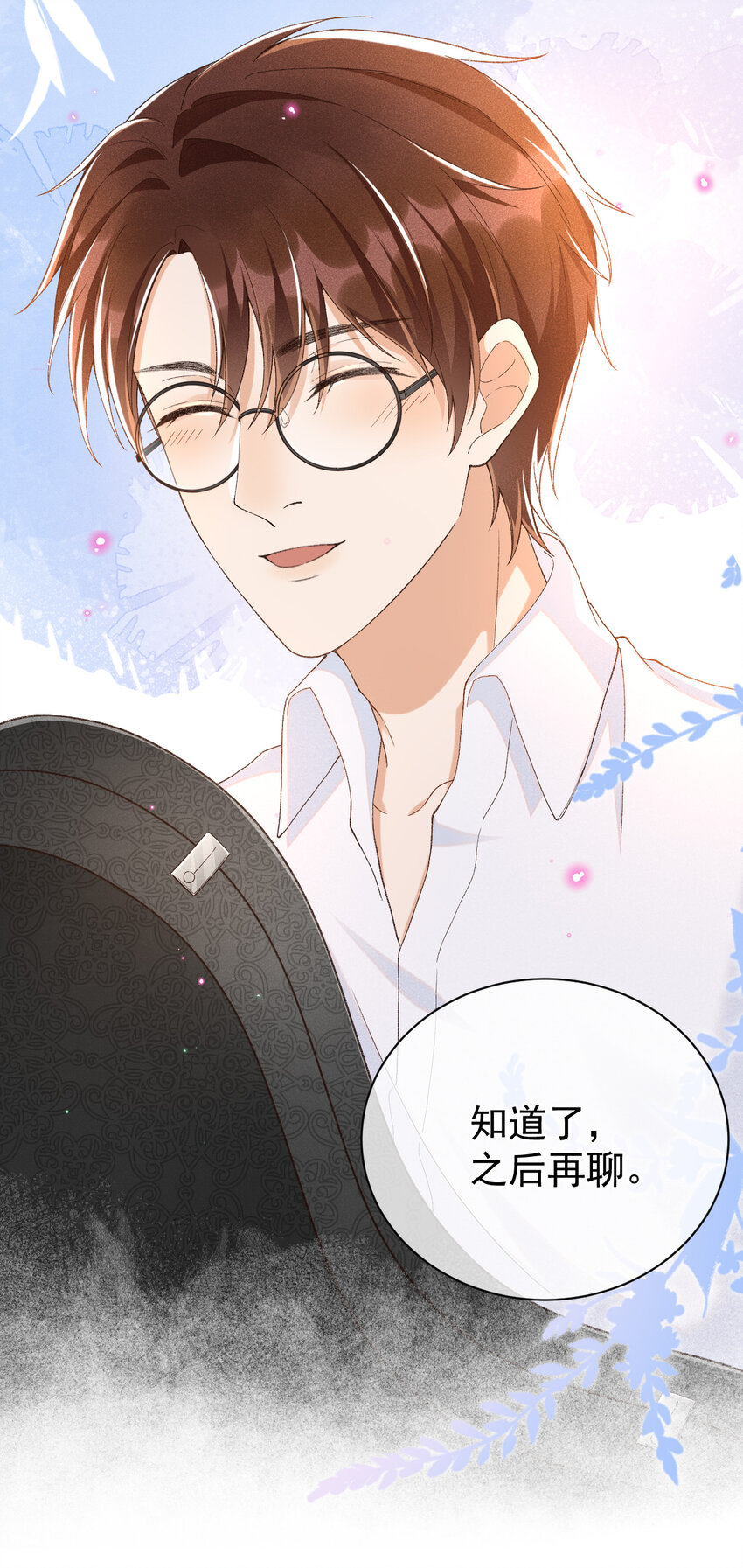 穿堂惊掠琵琶声漫画,012 还是哥哥好2图