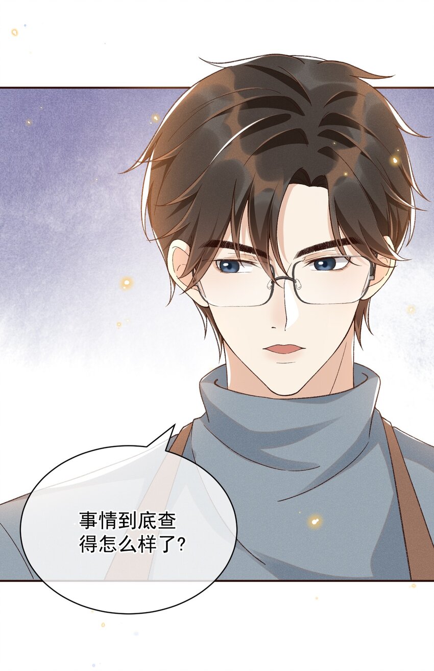 穿堂惊掠琵琶声漫画,015 “家”的样子2图