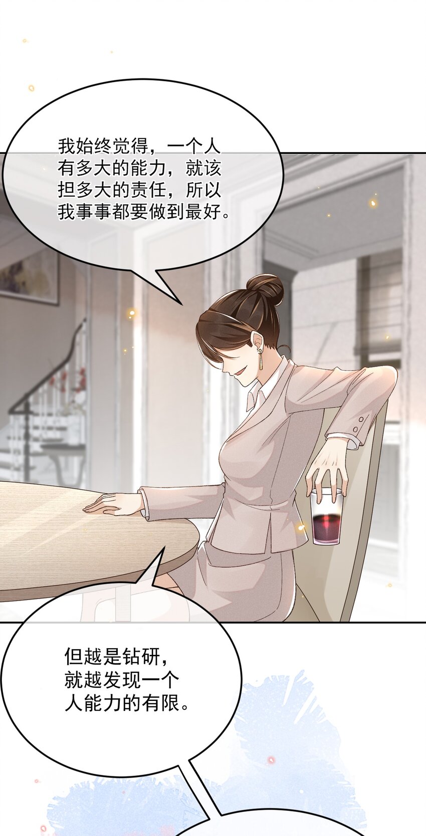 穿堂惊掠琵琶声漫画,017 佳音难觅1图