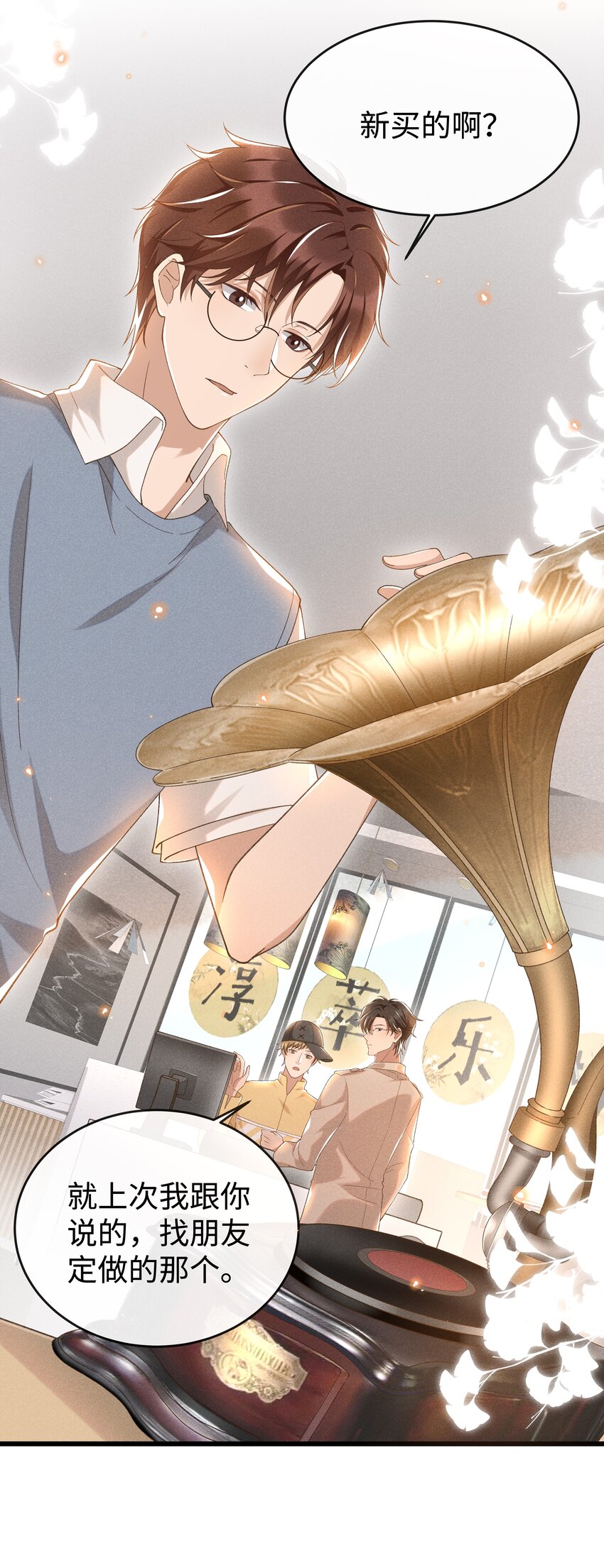 穿堂惊掠琵琶声漫画,006 你是第二个1图