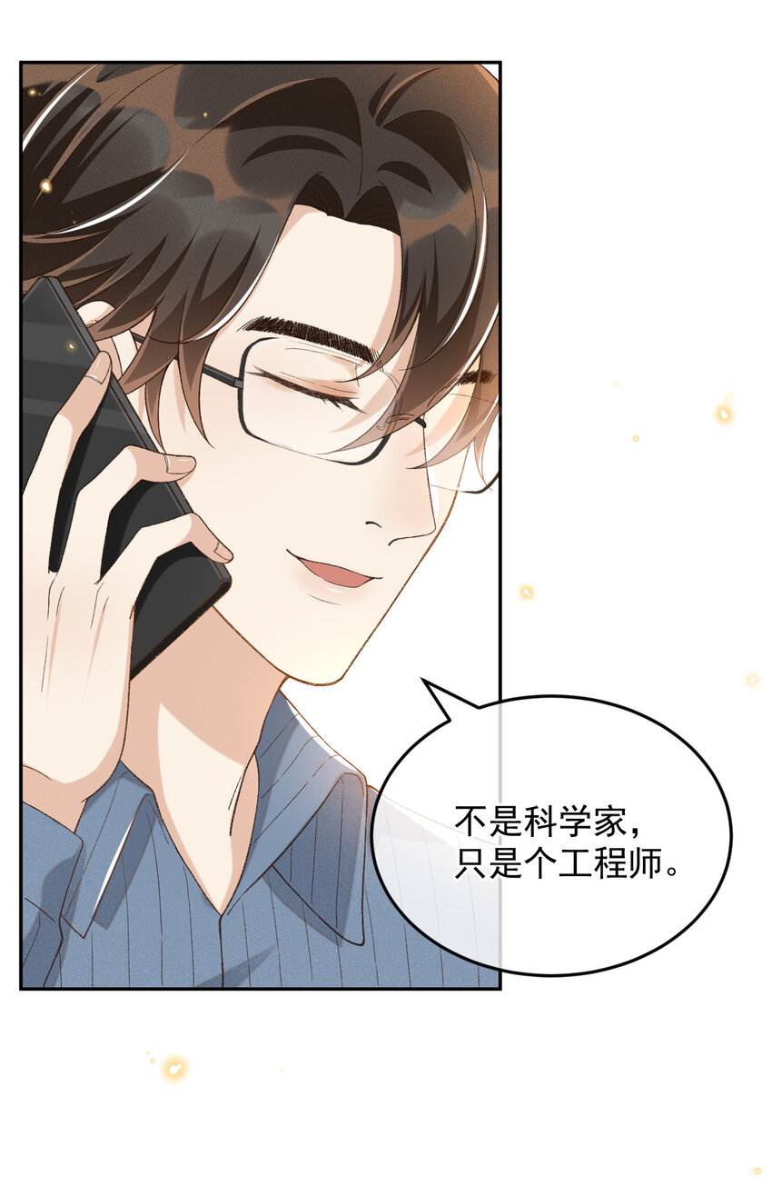 穿堂惊掠琵琶声漫画,018 佳音难寻2图