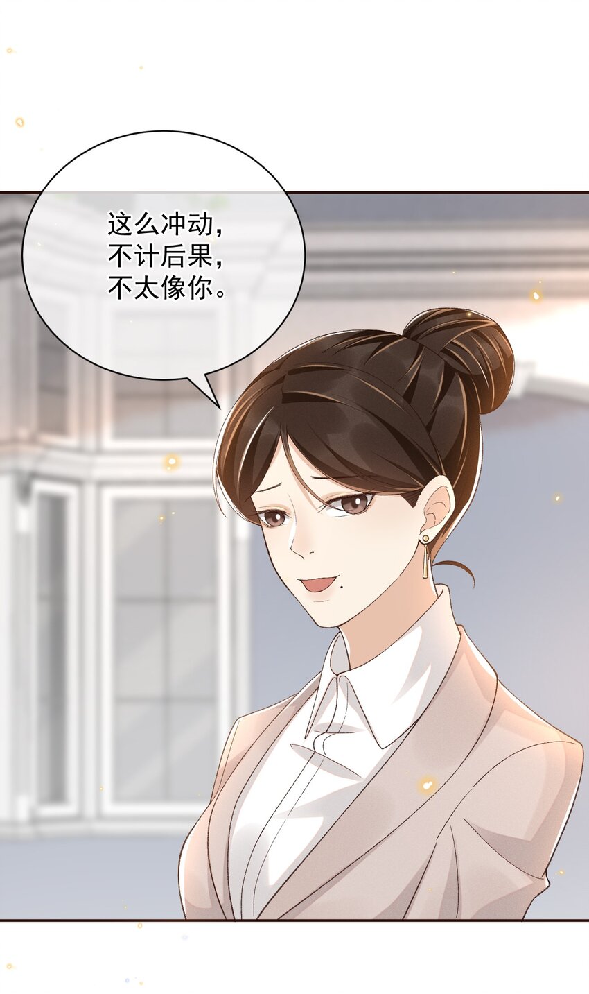 穿堂惊掠琵琶声漫画,015 “家”的样子1图