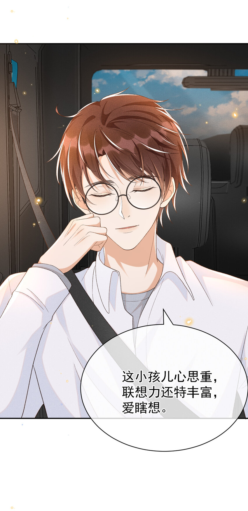 穿堂惊掠琵琶声漫画,012 还是哥哥好1图