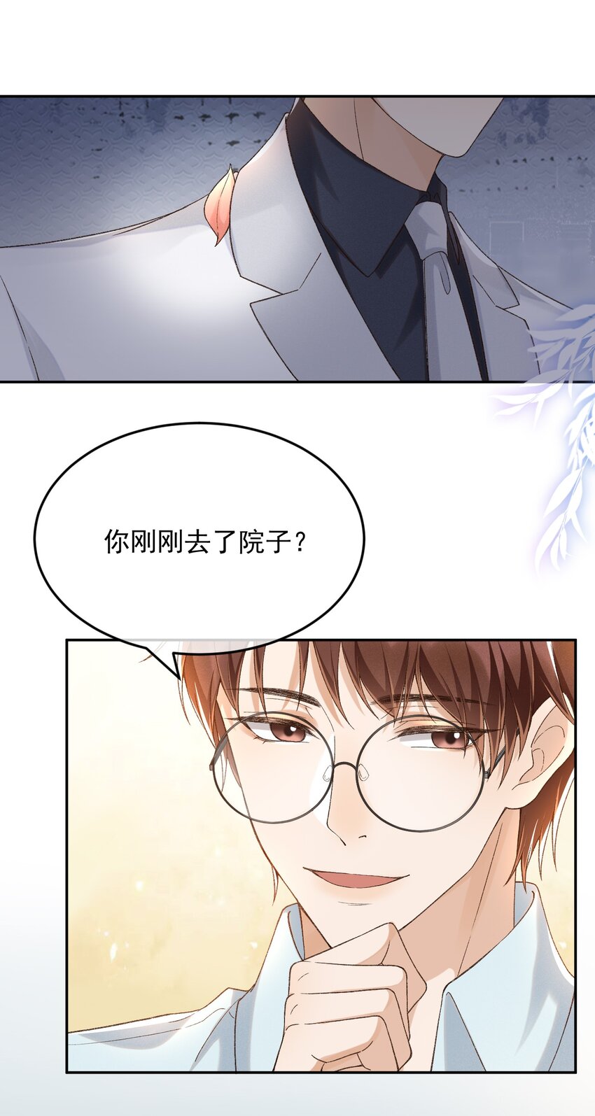 穿堂惊掠琵琶声漫画,023 I found you2图