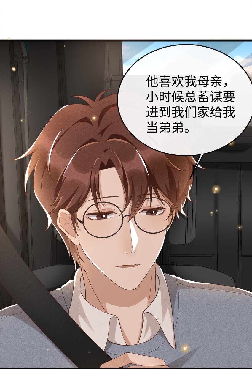 穿堂惊掠琵琶声漫画,006 你是第二个1图