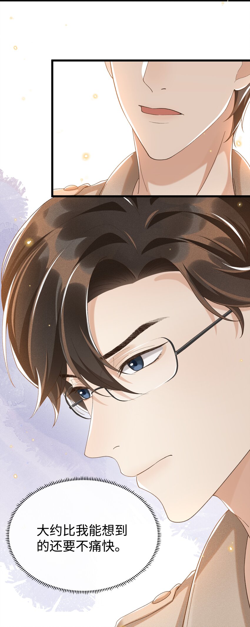 穿堂惊掠琵琶声漫画,010 你没事吧？2图