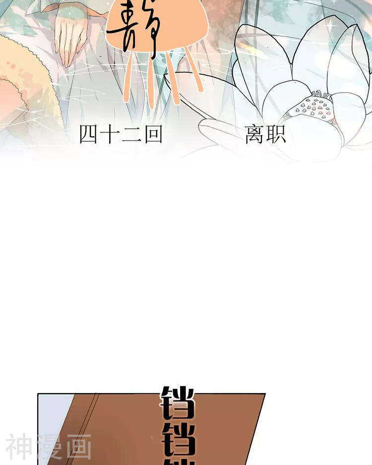 总裁想静静完结篇漫画,第43话 我更希望站在你身边2图