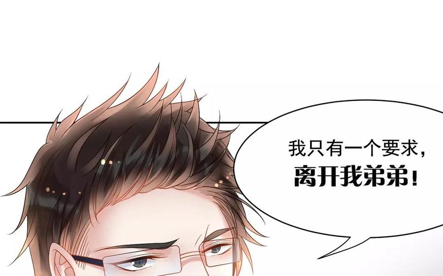 总裁香烟漫画,第164话 没有完结2图