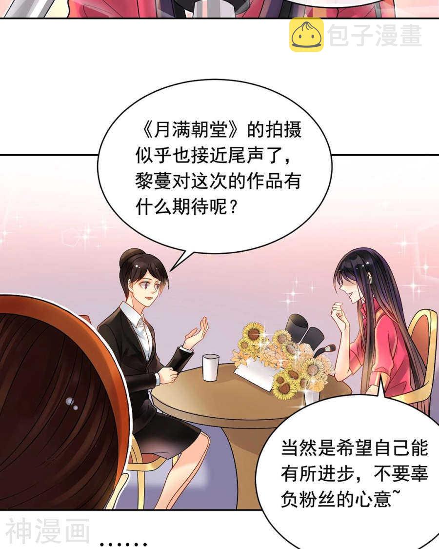 总裁想静静112话漫画,第94话 和我交往吧1图