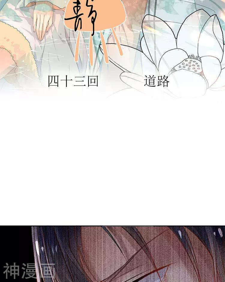 总裁的替嫁新妻小说漫画,第44话 似曾相识的感觉2图