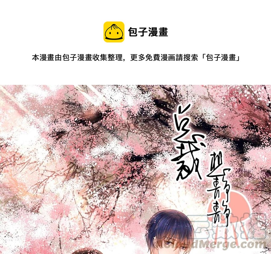 总裁想静静全集漫画,第148话 炸成烟花1图