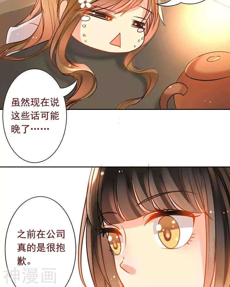 总裁的替嫁新妻小说漫画,第49话 你不用这么沮丧2图