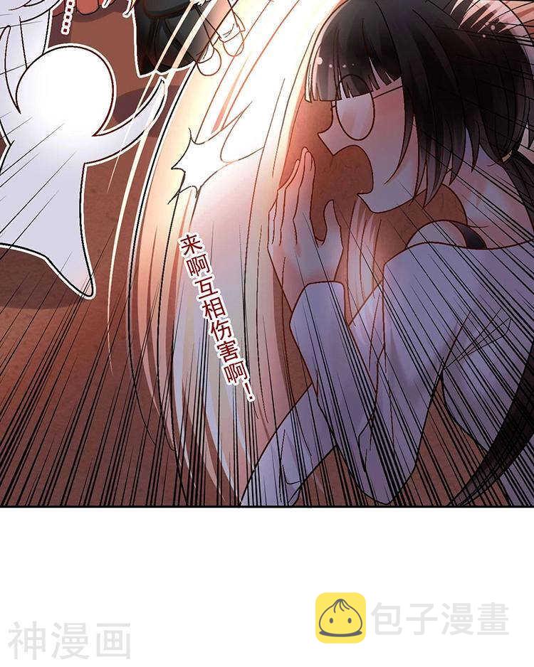 总裁想静静漫画全集免费阅读漫画,第60话 过去的难堪2图