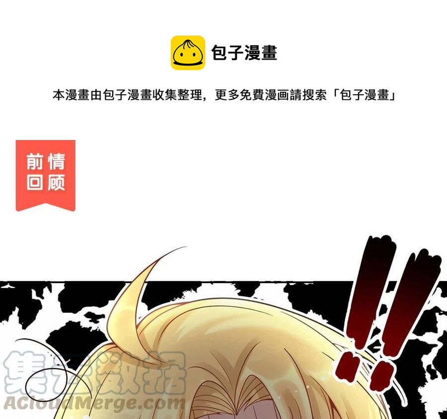 总裁想复婚的短剧漫画,第117话 遗失1图