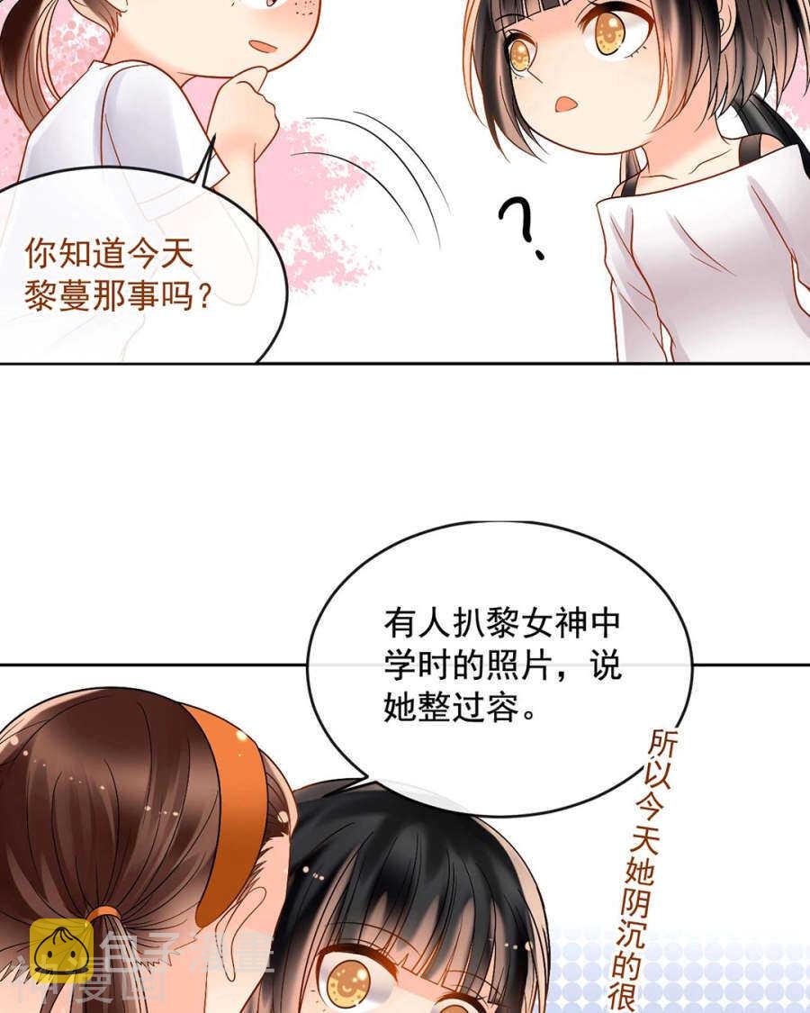 总裁想要抱抱漫画,第83话 努力有什么用2图