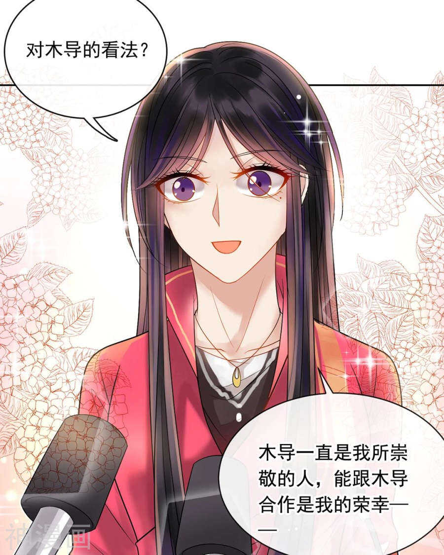 总裁想追我漫画,第94话 和我交往吧2图