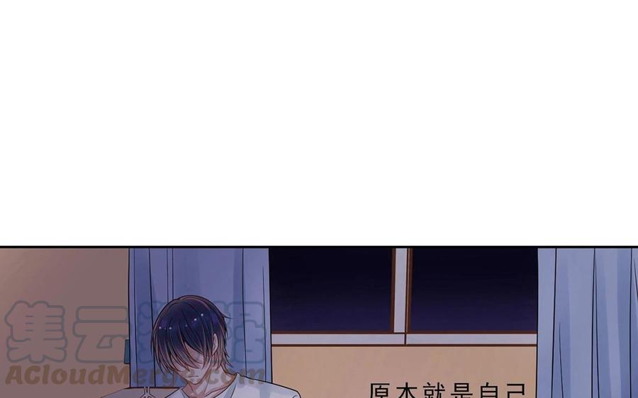 总裁想静静漫画全集漫画,第116话 吻1图