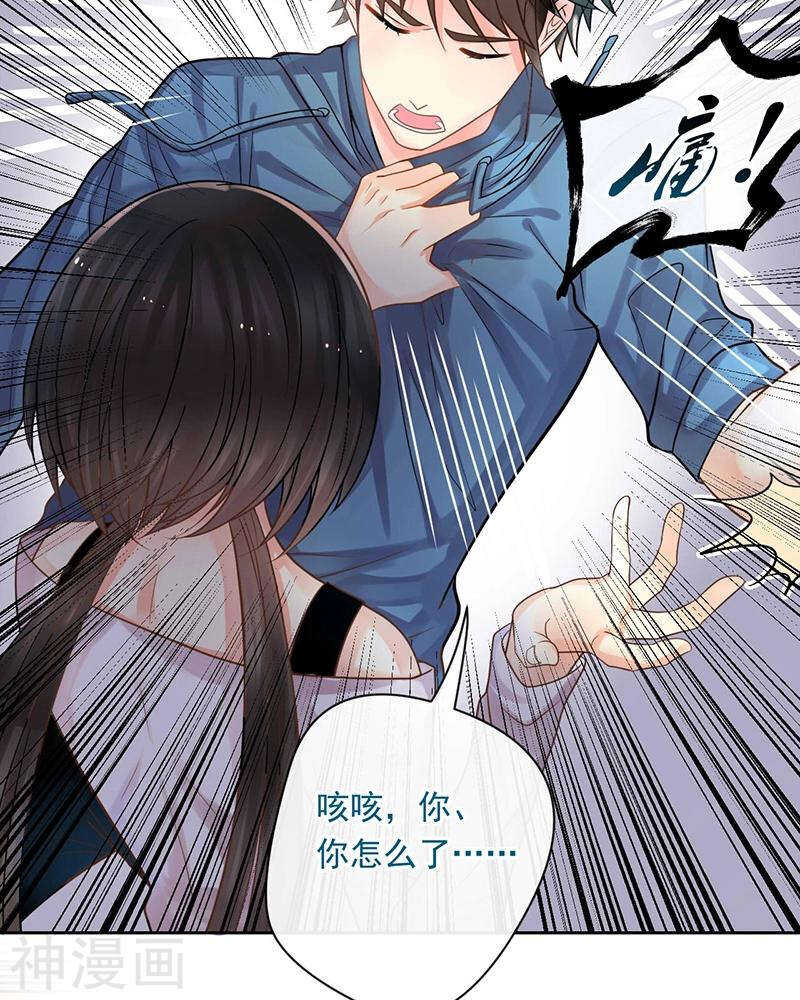 总裁想结婚漫画,第69话 想要的东西2图