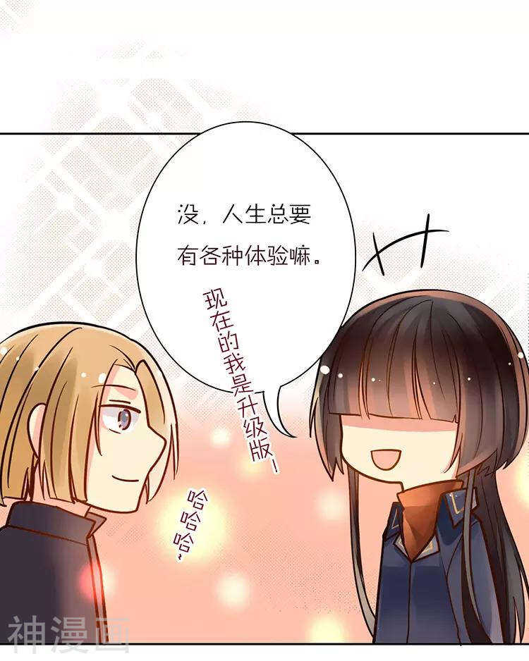 总裁相亲被靓女走错桌漫画,第36话 是要举办这种舞会？2图