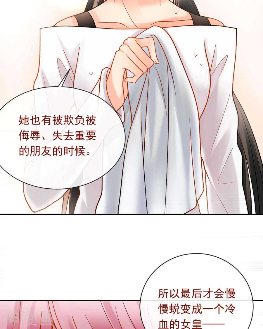 总裁电视剧大全漫画,番外 向阳花木易逢春2图