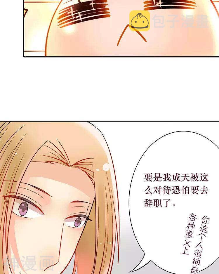 总裁想追我漫画,第36话 是要举办这种舞会？1图