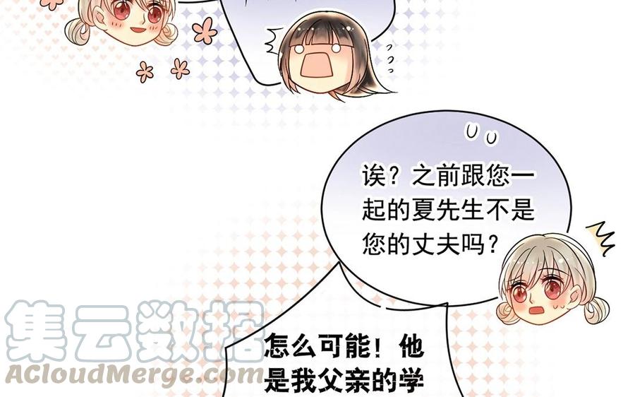 总裁想静静漫画全集免费阅读漫画,第122话 孩子1图