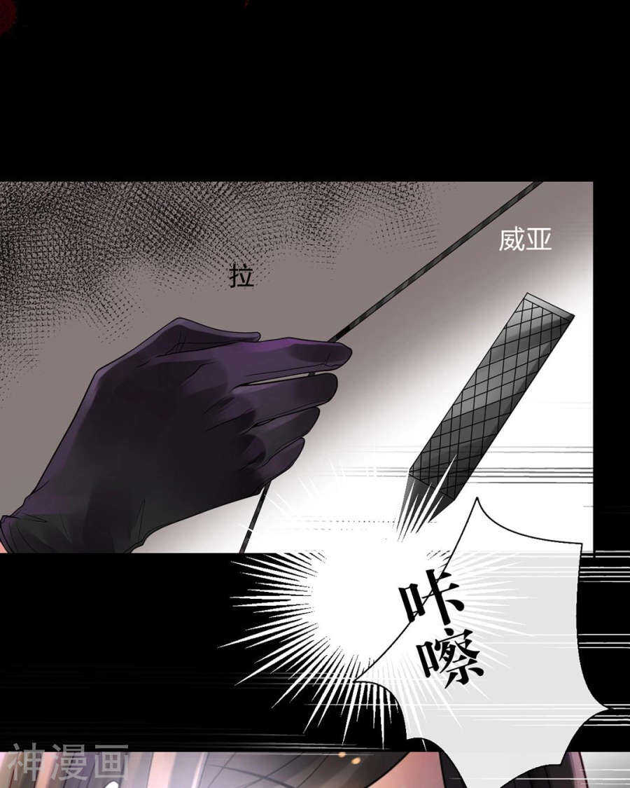 总裁想静静漫画全集免费阅读漫画,第87话 肤浅的认知1图