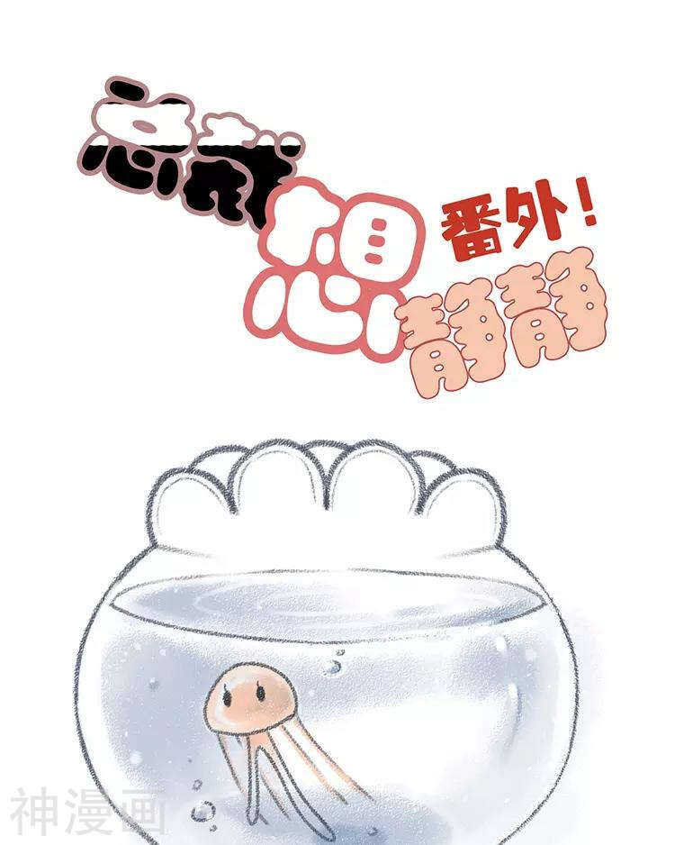 总裁想静静免费阅读漫画下拉式漫画,第110话 我喜欢你1图