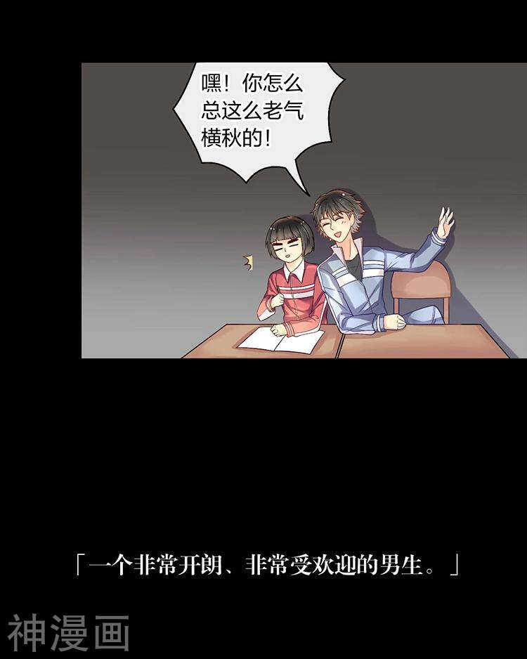 总裁想结婚漫画,第66话 抱歉不能和你们聚餐1图