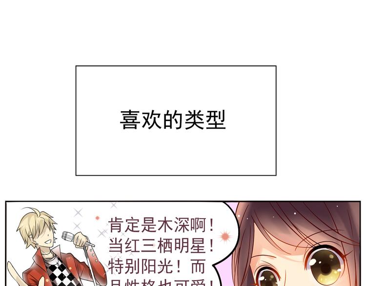 总裁想追我漫画,番外 这是药丸！1图