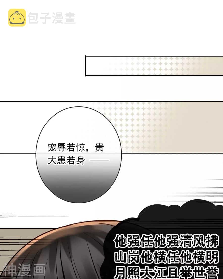 总裁香烟漫画,第95话 往事X螃蟹1图