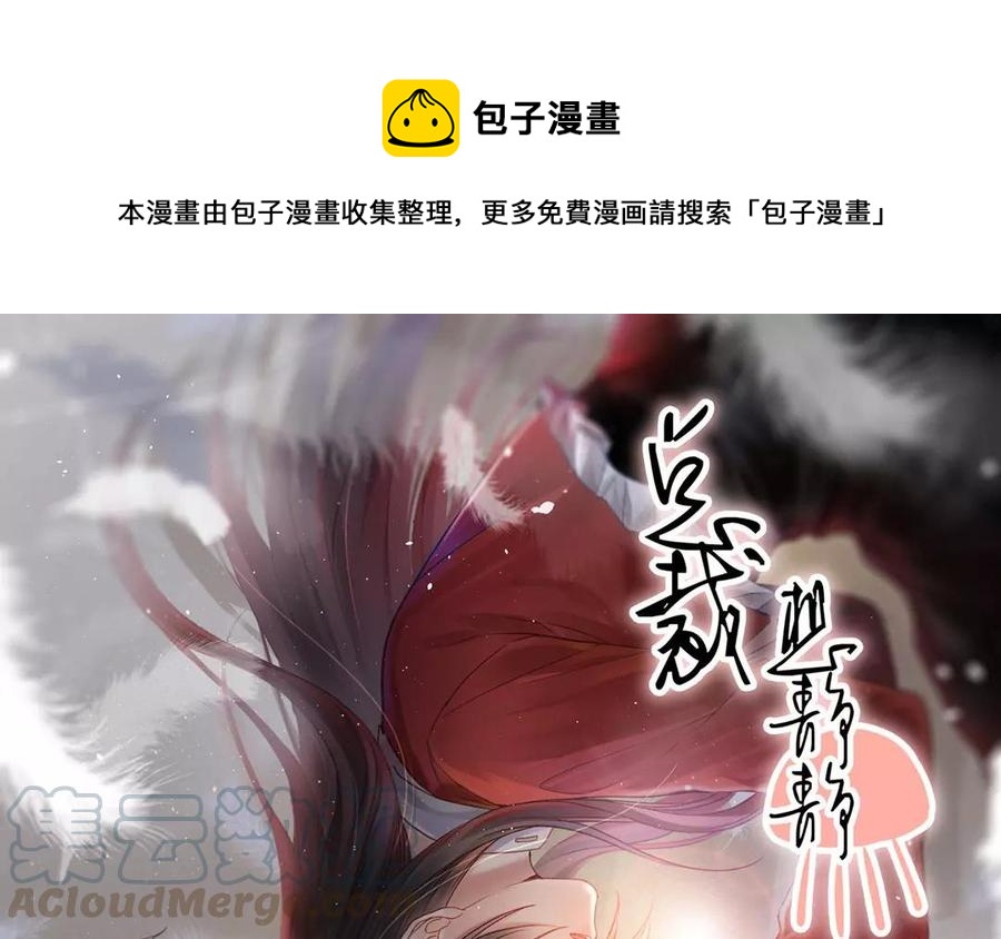 总裁想静静的类似小说漫画,第157话 再遇1图