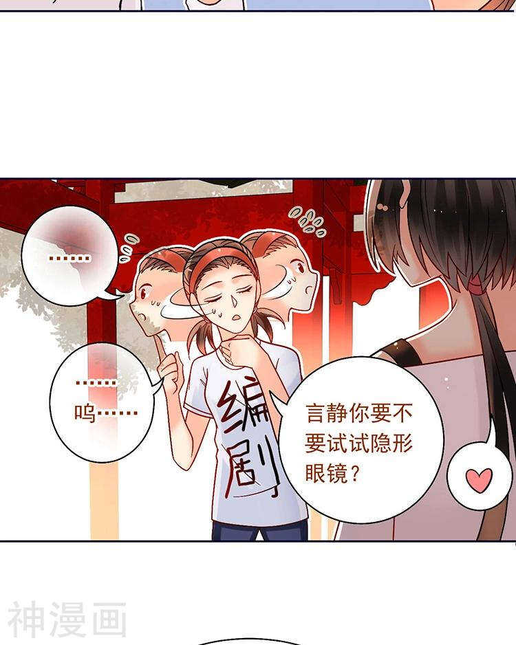 总裁想静静漫画全集免费阅读漫画,第63话 编剧的担忧1图