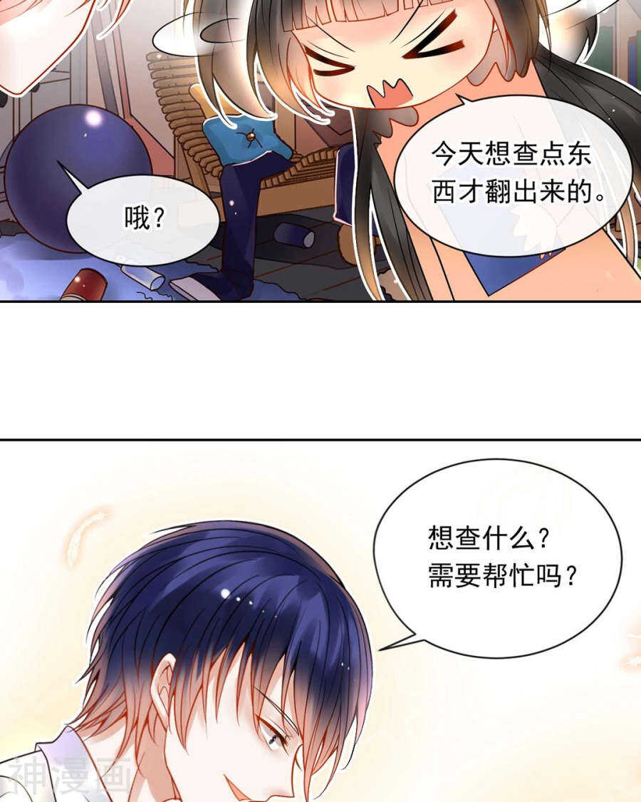 总裁想起失去多年的妈妈漫画,第91话 无可替代2图