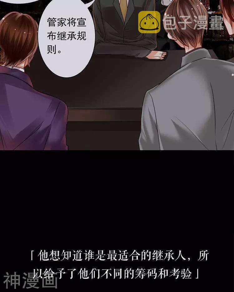 总裁想静静完结篇漫画,第48话 是否可以拥有？2图