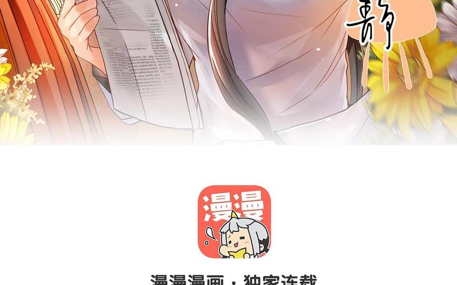 总裁想静静女主漫画,第115话 感冒一定要堵门1图