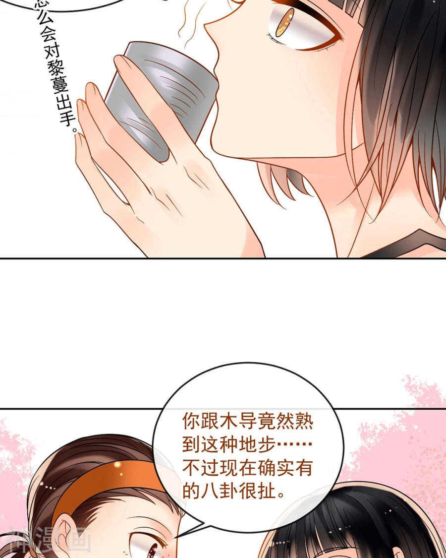 总裁想要抱抱漫画,第83话 努力有什么用1图