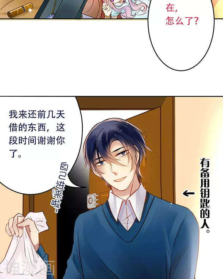 总裁想复婚的短剧漫画,第54话 汤1图