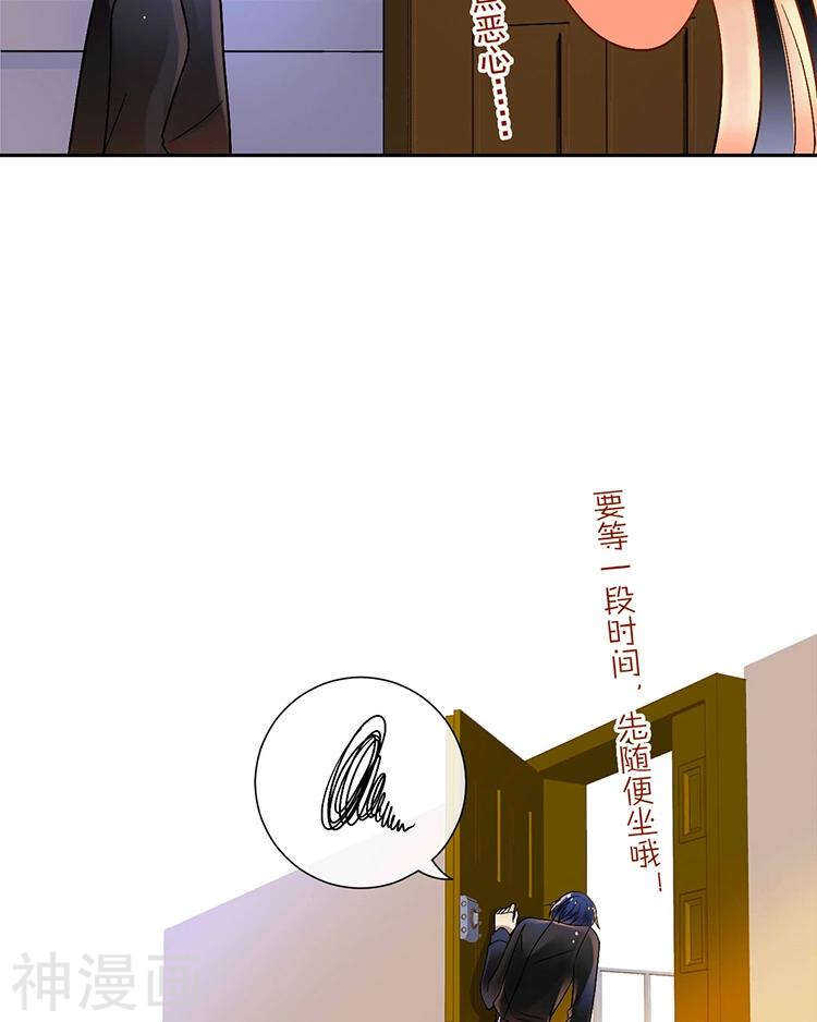 总裁想静静漫画全集免费阅读漫画,第59话 哭戏1图