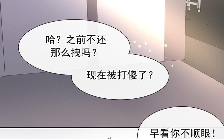 总裁想脱单漫画,第167话 竹马2图