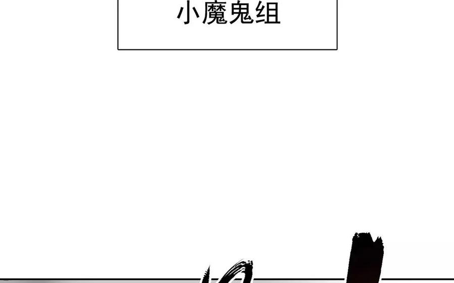 总裁想上位漫画,第168话 番外x21图