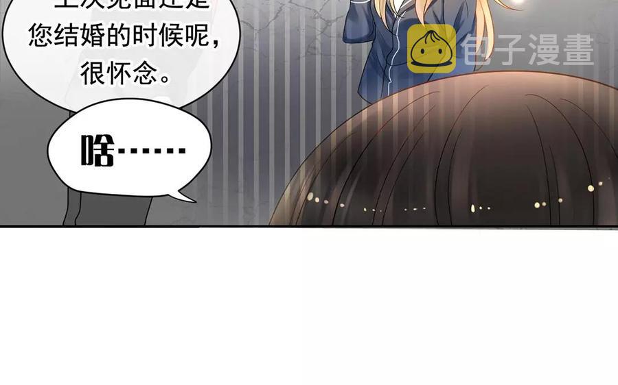 总裁想静静漫画全集免费阅读漫画,第159话 真相1图