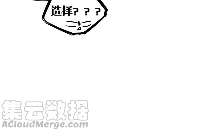 总裁想静静下拉式漫画免费漫画,第124话 舒瑜的恐惧1图