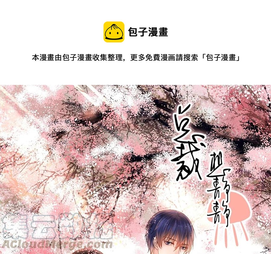 总裁想脱单漫画,第126话 交往之后1图