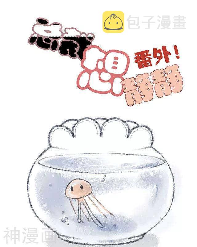 总裁想静静112话漫画,第108话 夏商的前世（下）1图