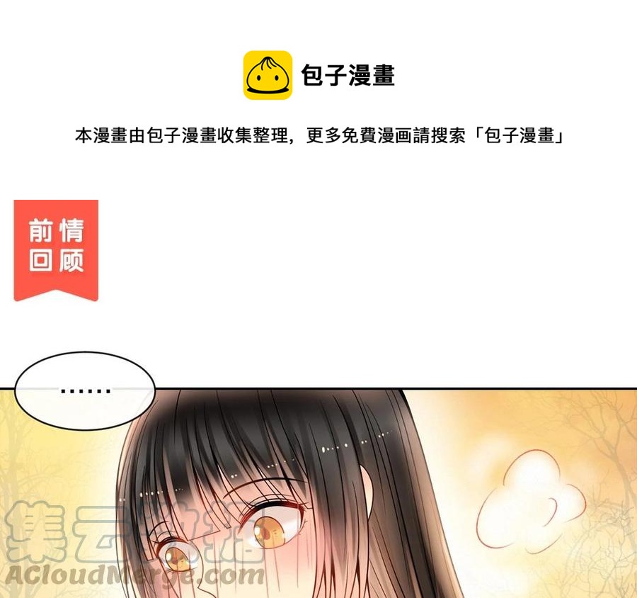 总裁想脱单漫画,第132话 帮忙1图