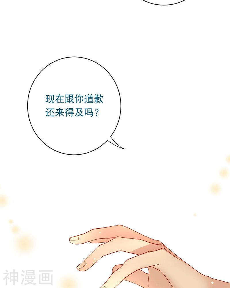 总裁想结婚漫画,第69话 想要的东西1图